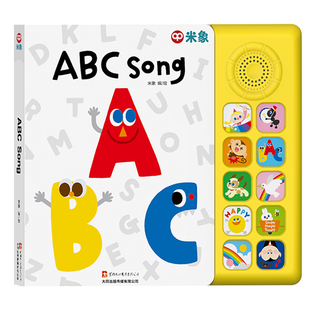 海外热销sss儿歌发声书何穗育儿早教同款推荐米象abcsong早教机
