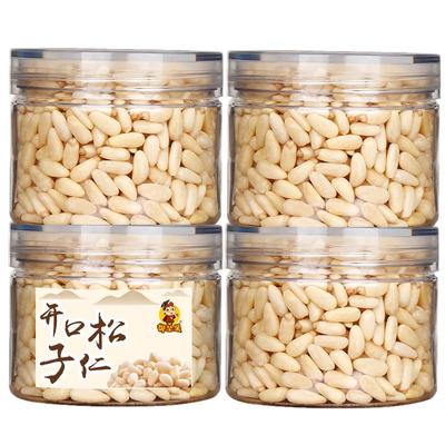 原味松子仁70g罐装无添加