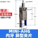 MINI-AHG зажим специальной формы для внутреннего зуба
