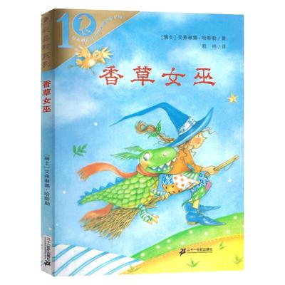 香草女巫彩乌鸦系列十周年版