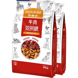 麦富迪狗粮20kg通用成幼金毛小中大型老年犬40斤双拼蓝莓冻干