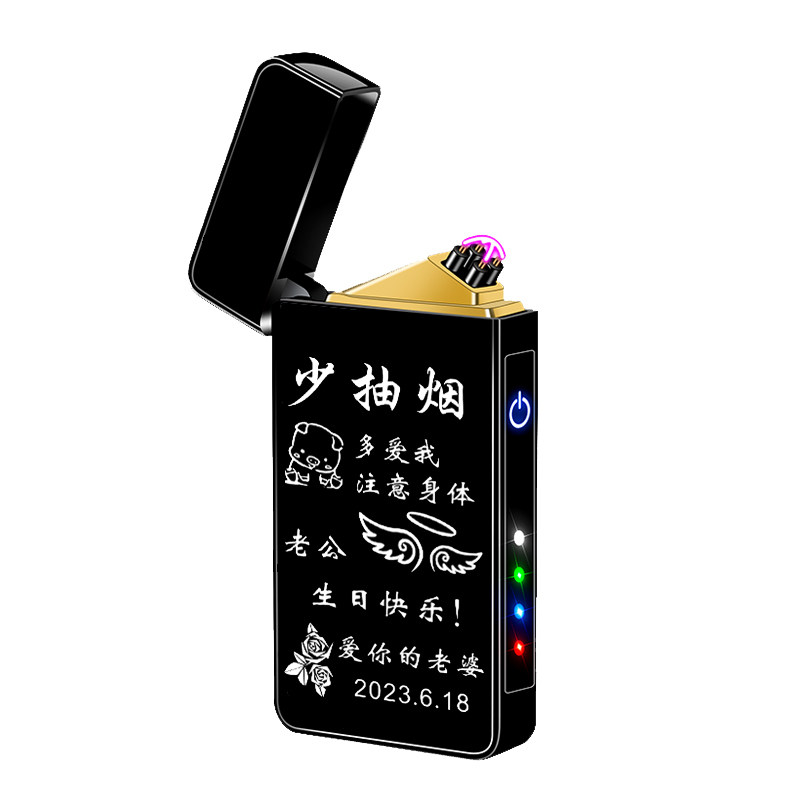 七夕生日礼物送男生老公男朋友男士创意实用打火机个性定制刻字