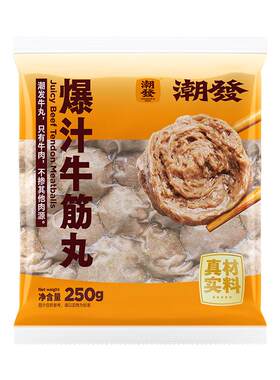 潮发正宗潮汕牛肉丸牛筋丸