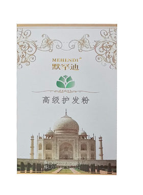 默罕迪高级护发粉纯植物染发粉海娜粉天然植物染发剂印度遮盖白发