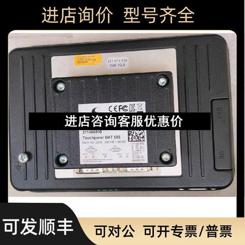议价WARTSILA X2 marine 7B2 CAN 271060840