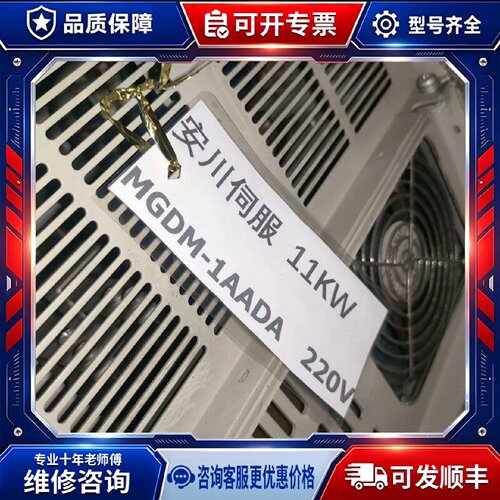 【议价-可维修】MGDM-1AADA 11kW 220V /均有货