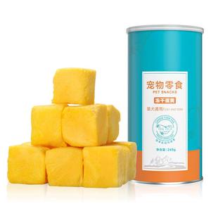 冻干蛋黄粒猫零食小零食成幼猫营养增肥发腮小型犬狗零食训练奖励