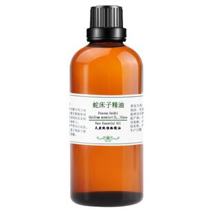 男士蛇床子精油单方药油按摩身体草本肾部根部全身通经络