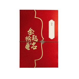 2025新款金榜题名请帖升学宴请柬中式中高考谢师宴毕业上学邀请函