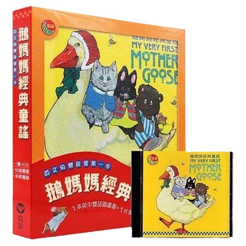 附CD 鹅妈妈经典童谣廖彩杏推荐港台原版 My Very First Mother Goose 含53首英文儿歌亲子教育纽约时报童书繁体字原版