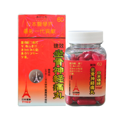 TYKO塔牌坐骨神经痛丸神经压迫四肢麻木风湿关节炎腰椎痛胶囊