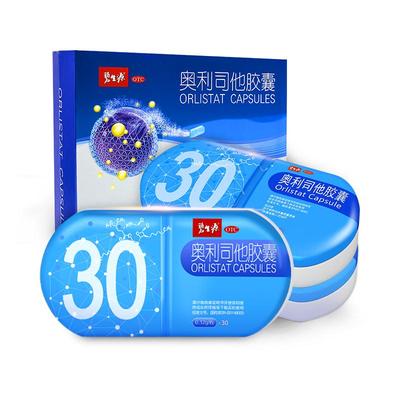 【自营】【碧生源】奥利司他胶囊0.12g*30粒/盒减肥减脂瘦身肥胖燃脂