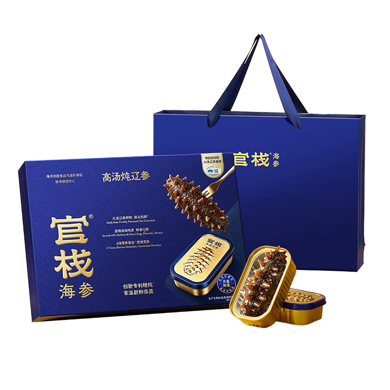 官栈高汤炖辽参礼盒顺丰速达