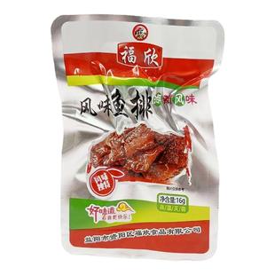 福欣风味鱼排风味鱼湖南特产超辣变态辣特辣鱼干办公休闲零食小吃