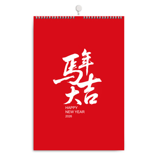 挂历台历2026计划表简约北欧简约挂墙月历吊历格子记事日历可定制