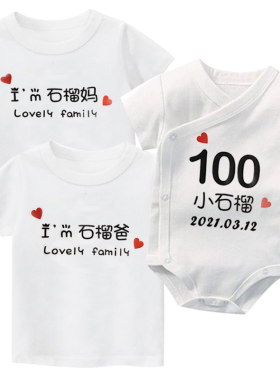 婴儿满月照拍摄连体衣爬服定制
