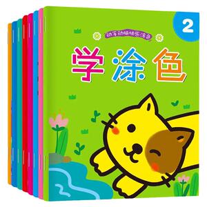 新阶梯涂色本2-3-4岁6幼儿园宝宝画画本图画本绘画启蒙涂鸦填色书幼儿园宝宝大班学画画绘画本涂色书图画本