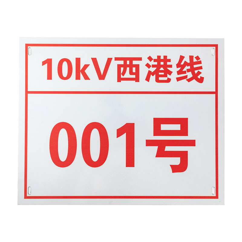 电力安全标牌定做不锈钢腐蚀牌铝反光搪瓷配电箱烤漆UV警示牌定制