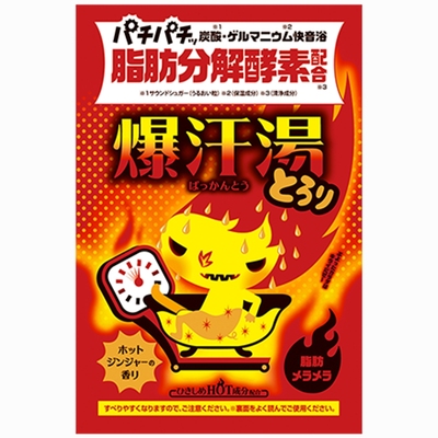 巴斯克林泡澡浴盐暴汗汤入浴剂