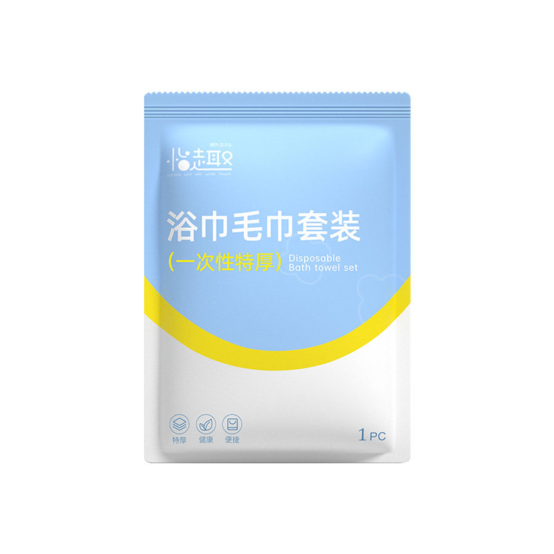 一次性浴巾毛巾压缩旅行单独包装