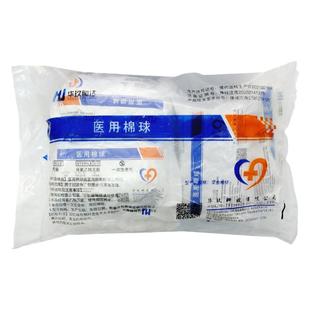 华玖医用无菌棉球一次性酒精碘伏消毒清洁医疗卫生灭菌脱脂棉花球