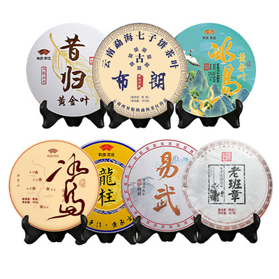 7饼共2499g普洱茶生茶熟茶组合