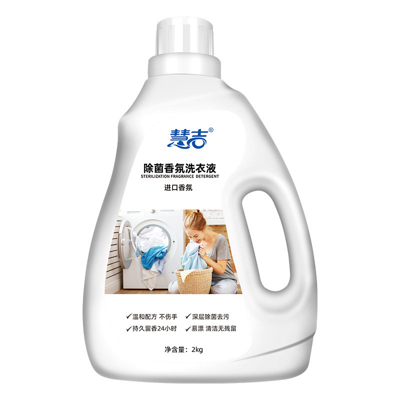香氛洗衣液去污祛汗味高级香氛味