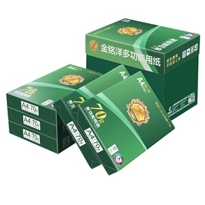 晨鸣a4打印纸70g木浆纸