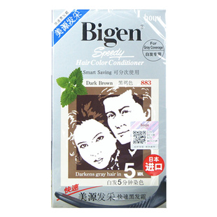 日本原装进口美源发采快速黑发霜染发剂881一梳黑遮白发染发膏882