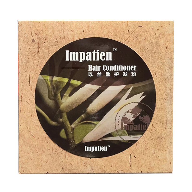 买二赠一Impatien植物护发剂膏以丝盈护发粉