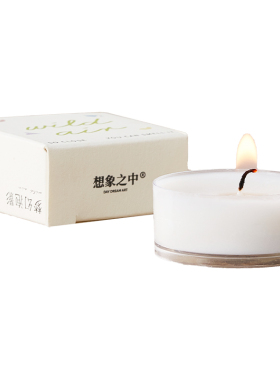 想象之中香薰蜡烛茶蜡补充装