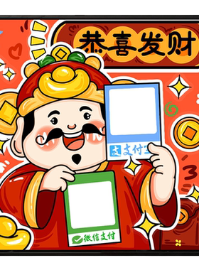 可爱卡通财神diy数字油画