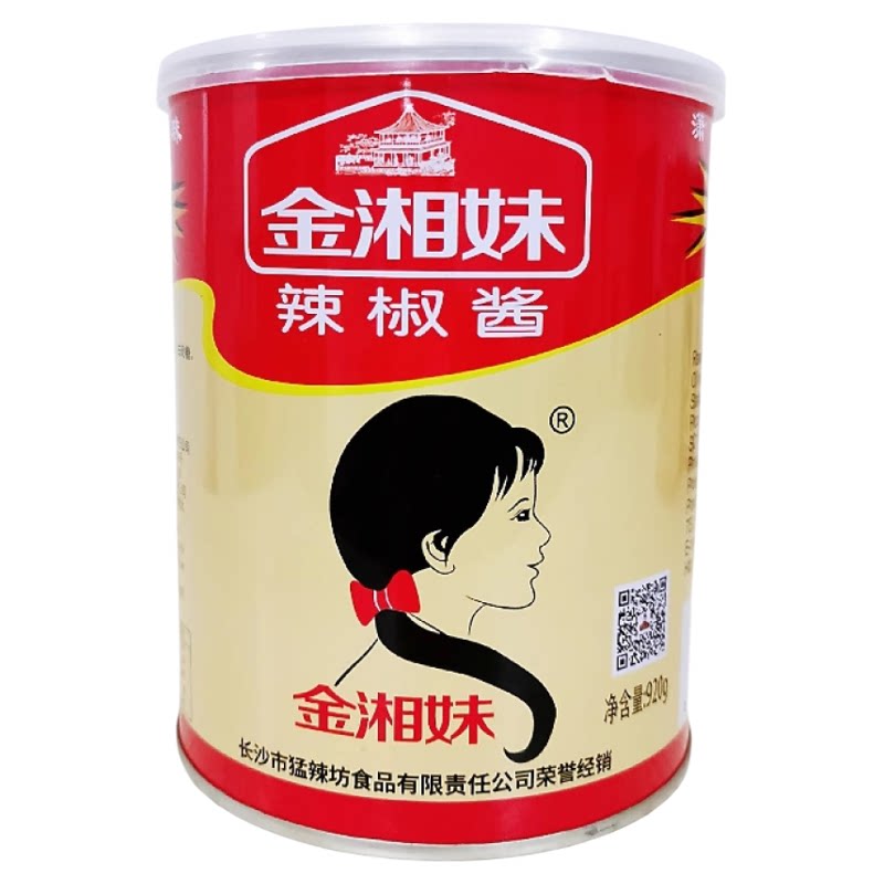金湘妹辣椒酱 猛辣型920g*3瓶 湖南辣椒酱潇湘明珠大桶