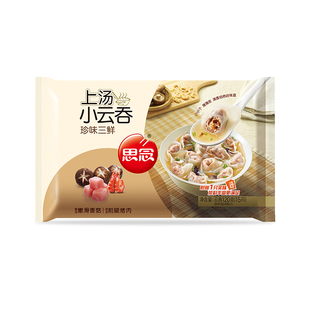 思念上汤小云吞馄饨速食冷冻荠菜猪肉三鲜小混沌夜宵速冻方便早餐