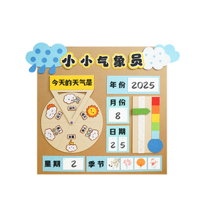 幼儿园天气时钟认知板儿童学气候认时间多功能启蒙早教益智神器