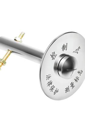 【免费刻字】304不锈钢测量标志