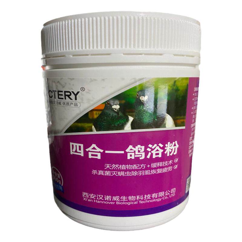 鸽鸽子洗澡专用药鹦鹉除羽虱