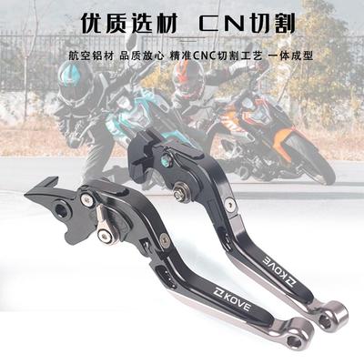 适用凯越321R/RR 500X/F 525X 400X/F改装件321F离合刹车手把牛角
