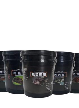 乌龟饲料石金钱龟洛奇龟粮石龟料