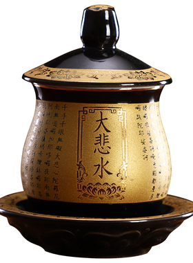 供水杯佛堂佛用观音大悲咒供杯