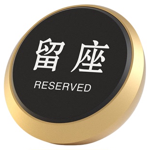 高档酒吧留座台牌已预订桌牌定制餐桌号牌数字号码台牌预留牌酒店餐厅饭店桌面扫码点餐牌台面上菜位提示标牌