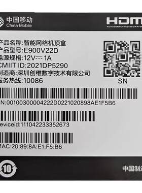 惊喜直降标签光猫赔付移动联通电信设备赔付码定制贴纸标签贴纸