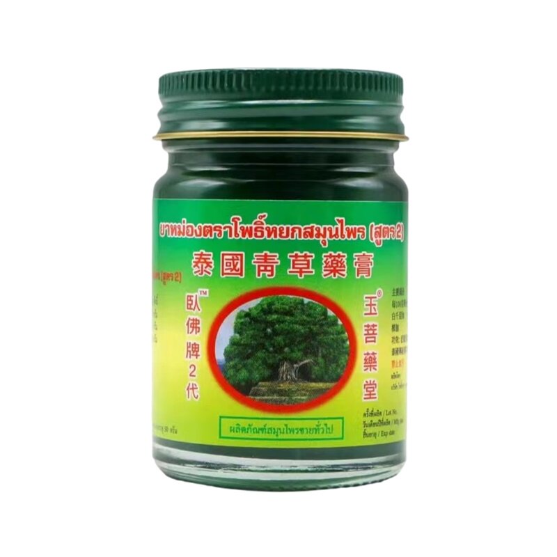 泰国正品卧佛青草膏清凉膏