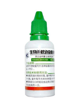 苏云金杆菌以色列亚种蚊子幼虫