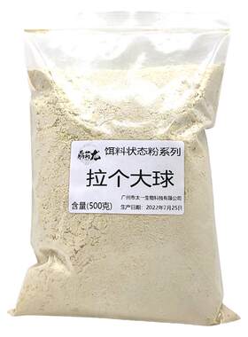 鼎钓龙拉丝粉拉个大球野钓鲫鱼饵