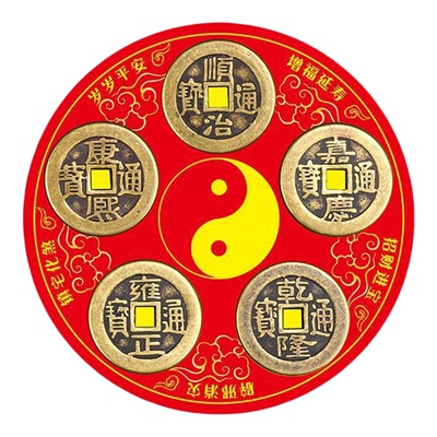 五福临门五帝钱磁吸冰箱贴