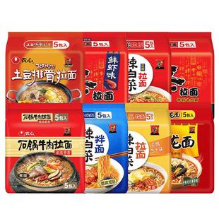 农心辛拉面整箱批发20袋农心拉面韩国辣白菜拌面炸酱面方便面泡面