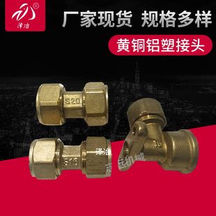 1620卡套式 太阳能铝塑管弯头带弯头座铜脚牙内丝弯内带座接头