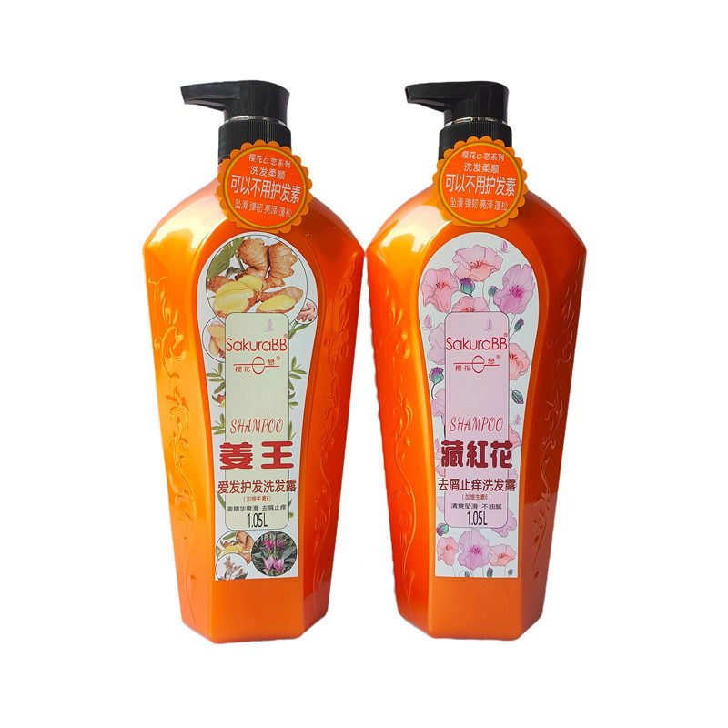 樱花e恋柔顺去屑老姜王樱花e恋
