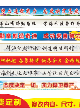 教室百日誓师横幅标语墙贴定制做